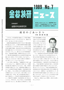 NRIMNews1989-07.pdf