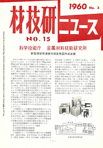 NRIMNews1960-15.pdf