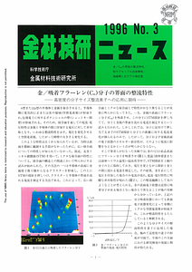 NRIMNews1996-03.pdf