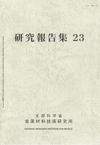 NRIM023_01.pdf