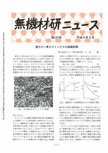 NIRIMNews0135.pdf
