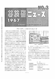 NRIMNews1967-03.pdf