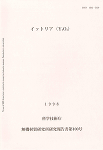 NIRIM0100.pdf