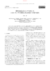 特集：今村様.pdf