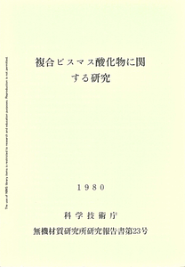 NIRIM0023.pdf