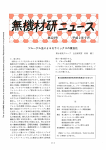 NIRIMNews0123.pdf