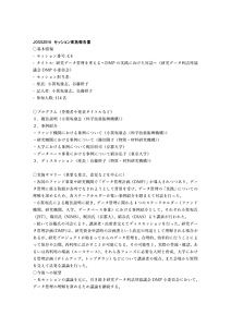 JOSS2018-RDMsession summary.pdf