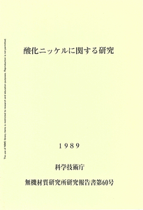 NIRIM0060.pdf