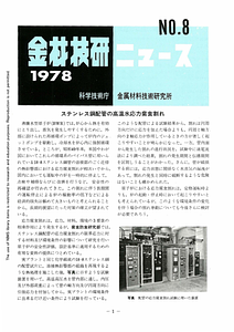 NRIMNews1978-08.pdf