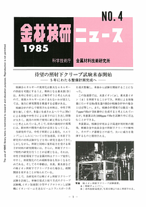 NRIMNews1985-04.pdf
