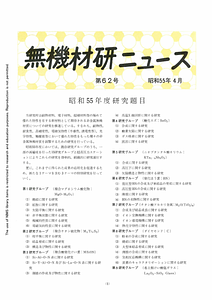 NIRIMNews0062.pdf