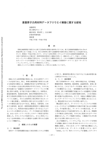 NRIM018_03.pdf