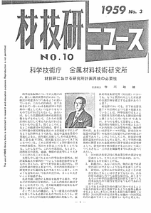 NRIMNews1959-10.pdf