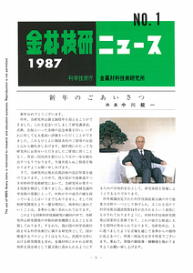 NRIMNews1987-01.pdf