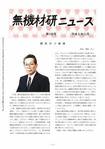 NIRIMNews0148.pdf
