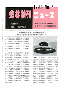 NRIMNews1990-04.pdf