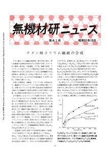 NIRIMNews0041.pdf