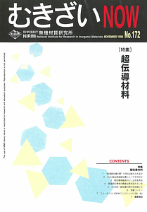 NIRIMNews0172.pdf