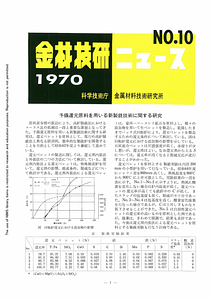 NRIMNews1970-10.pdf