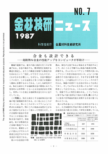 NRIMNews1987-07.pdf
