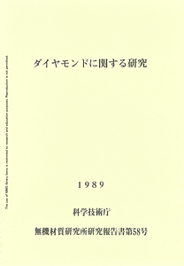 NIRIM0058.pdf