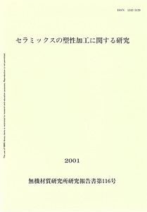 NIRIM0116.pdf