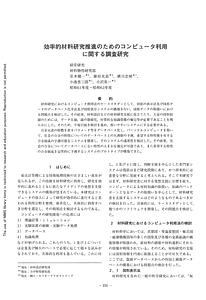 NRIM011_02.pdf