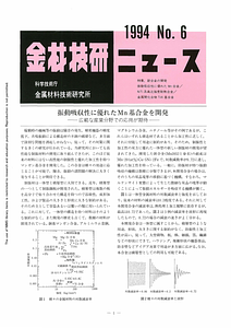 NRIMNews1994-06.pdf