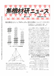 NIRIMNews0084.pdf