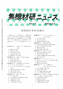 NIRIMNews0050.pdf