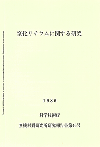 NIRIM0046.pdf