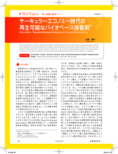 6-33_再校.pdf