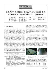 まてりあ第63巻1号(2024)60-62.pdf