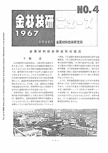 NRIMNews1967-04.pdf