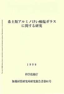 NIRIM0061.pdf