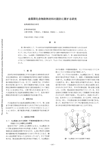 NRIM023_02.pdf