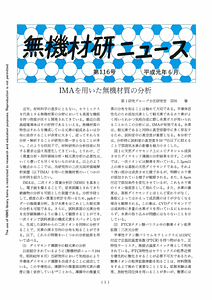 NIRIMNews0116.pdf