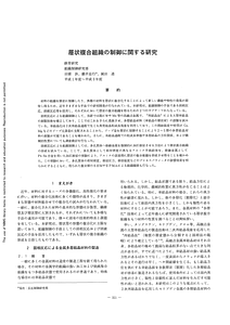 NRIM015_03.pdf