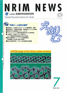 NRIMNews2000N07.pdf