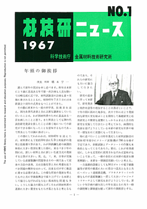 NRIMNews1967-01.pdf