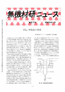 NIRIMNews0087.pdf