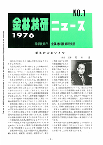 NRIMNews1976-01.pdf