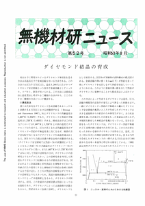 NIRIMNews0052.pdf