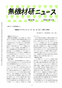NIRIMNews0151.pdf