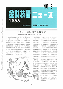 NRIMNews1988-08.pdf