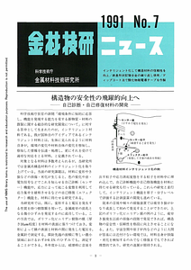 NRIMNews1991-07.pdf