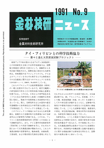 NRIMNews1991-09.pdf