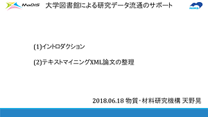 JOSS_10min_nims.amano.public.pdf