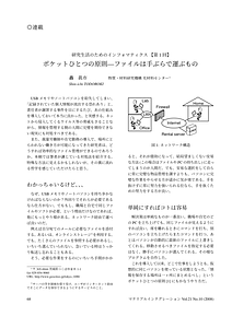 tic_dogu4.pdf