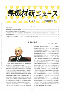 NIRIMNews0168.pdf